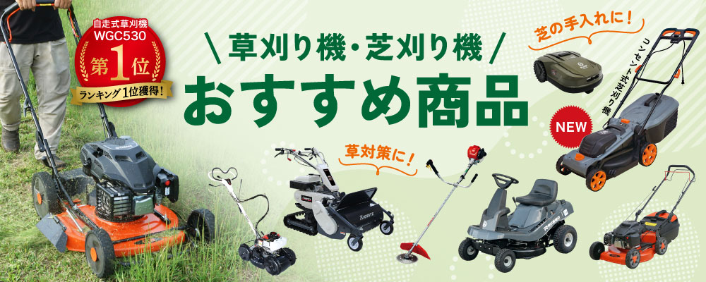 PLOW（プラウ） プラウ 乗用 芝・草刈り機 RGC660 刈幅660mm 5