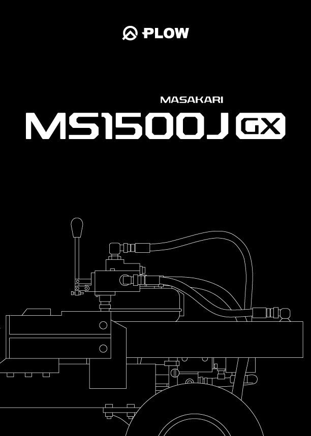 国産薪割り機 MS1500J-GX
