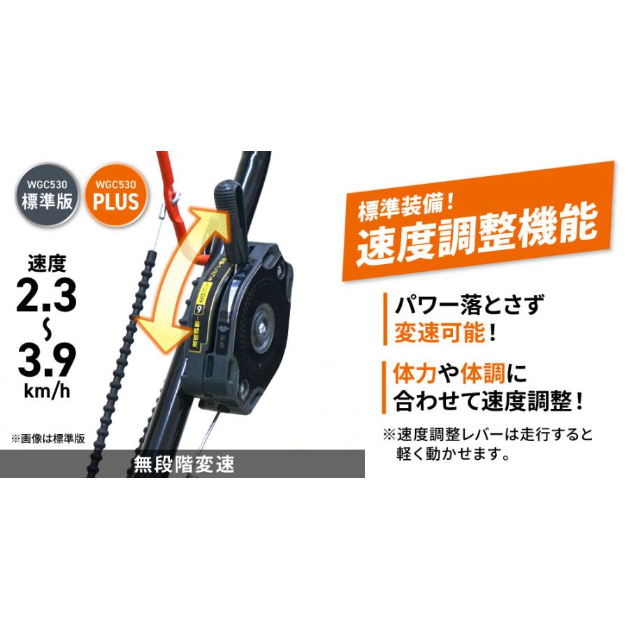クサノザウルス 自走式草刈機 WGC530 | 薪割り機 チェンソー 除雪機