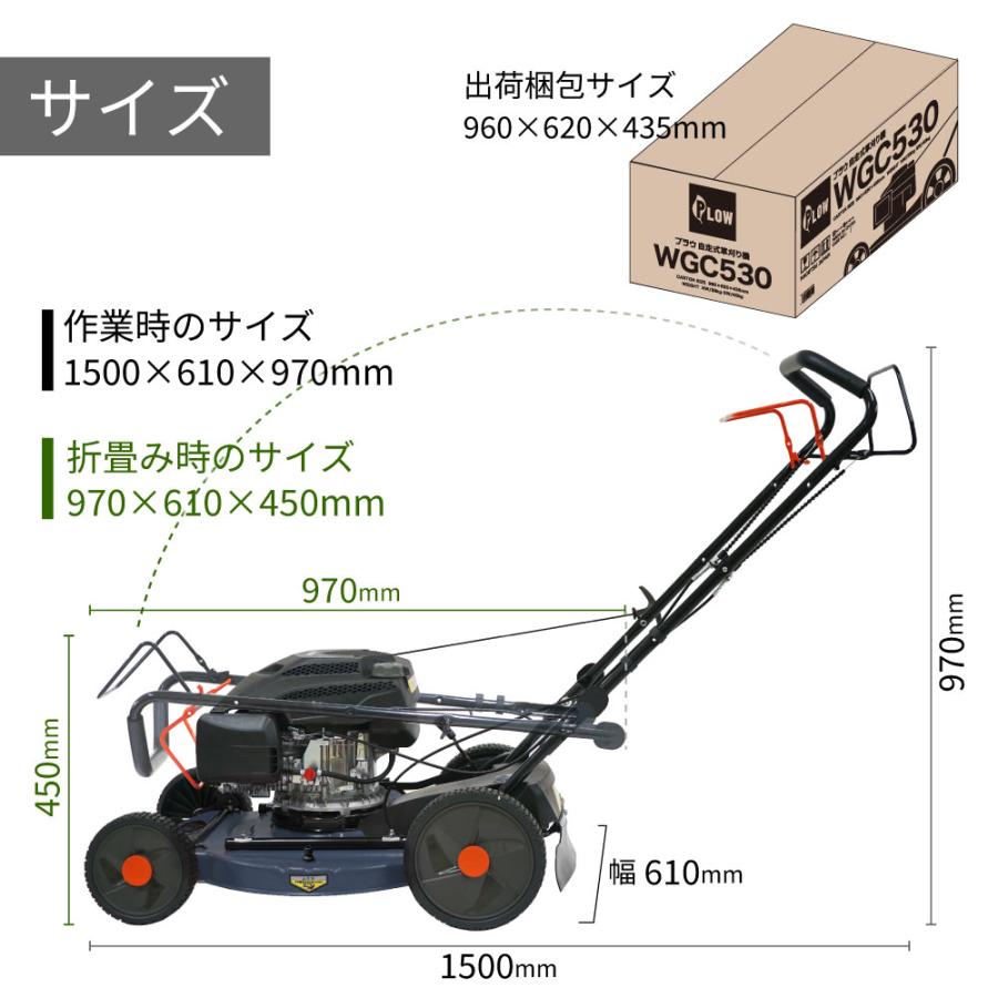 クサノザウルス 自走式草刈機 WGC530 | 薪割り機 チェンソー 除雪機