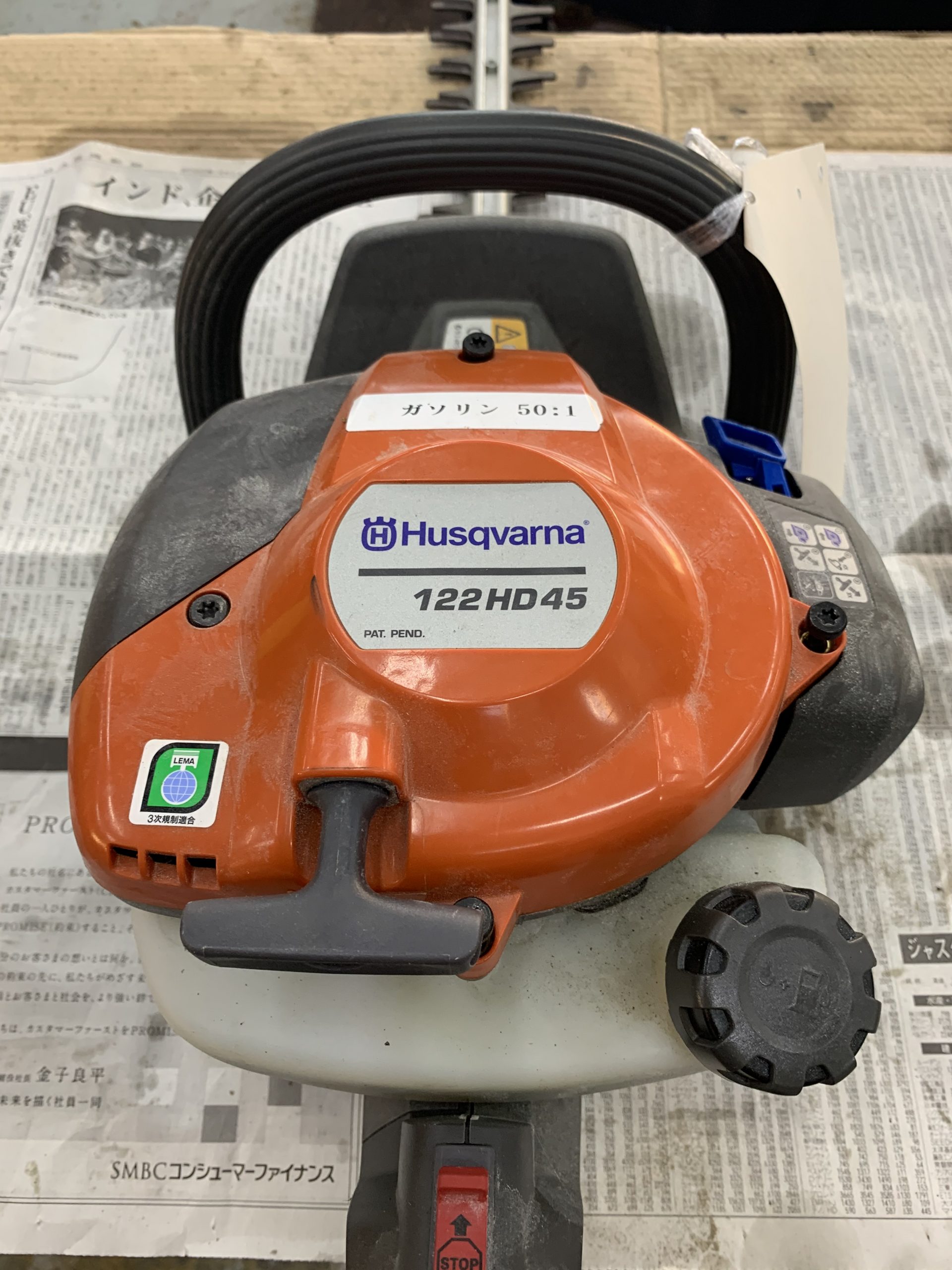 Husqvarna 122HD45 スターター修理完了 ｜修理ブログ｜プラウ PLOW