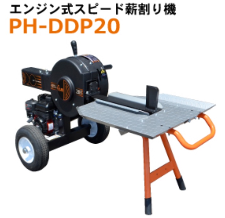 薪割機 プラウ社製 DDP20 破砕力20トン サイクルタイム4秒 | ヤマダ