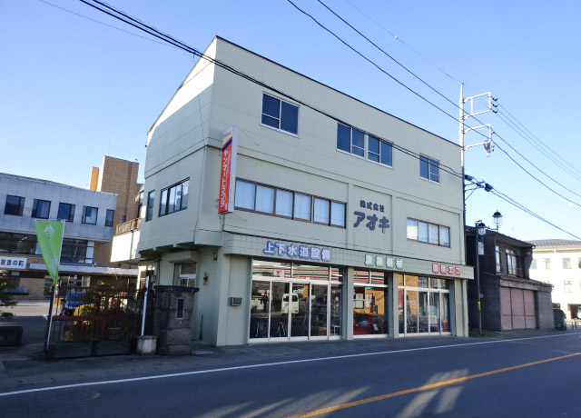 株式会社アオキ ｜取扱店｜プラウ PLOW