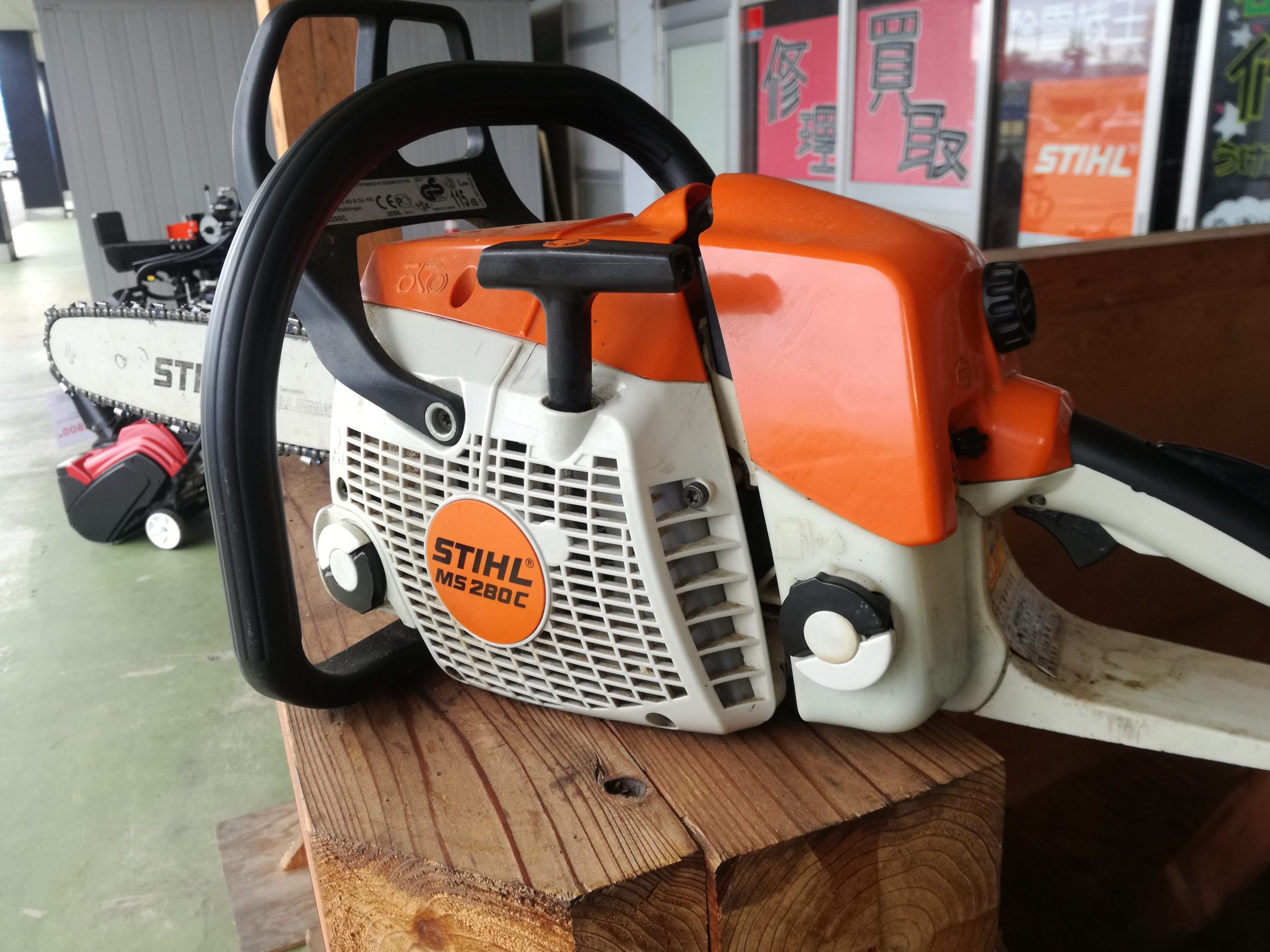 チェンソー】STIHL MS280C-BIが不調です ｜修理ブログ｜プラウ PLOW