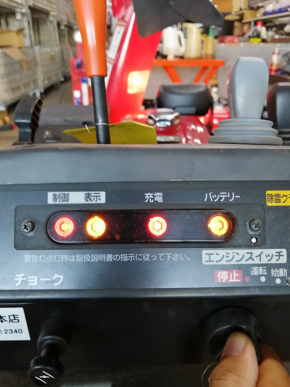 ハイブリッド機のバッテリー交換事故が気がかりな季節になりました 