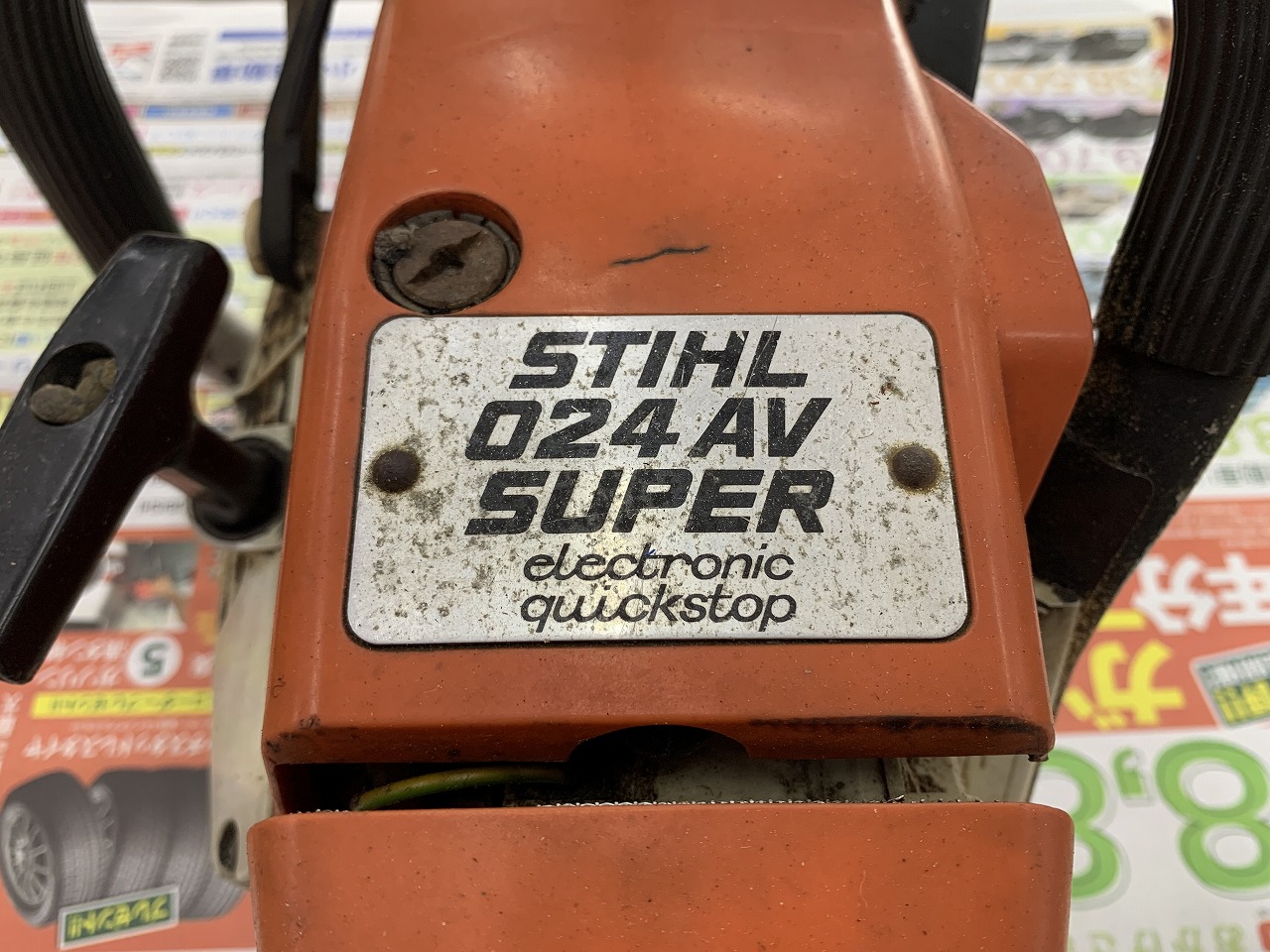 STIHL 024AV SUPER アイドリング不調、始動後10秒でエンストする、スロットルレバーを握るとエンストする診断開始 ｜修理ブログ｜プラウ  PLOW