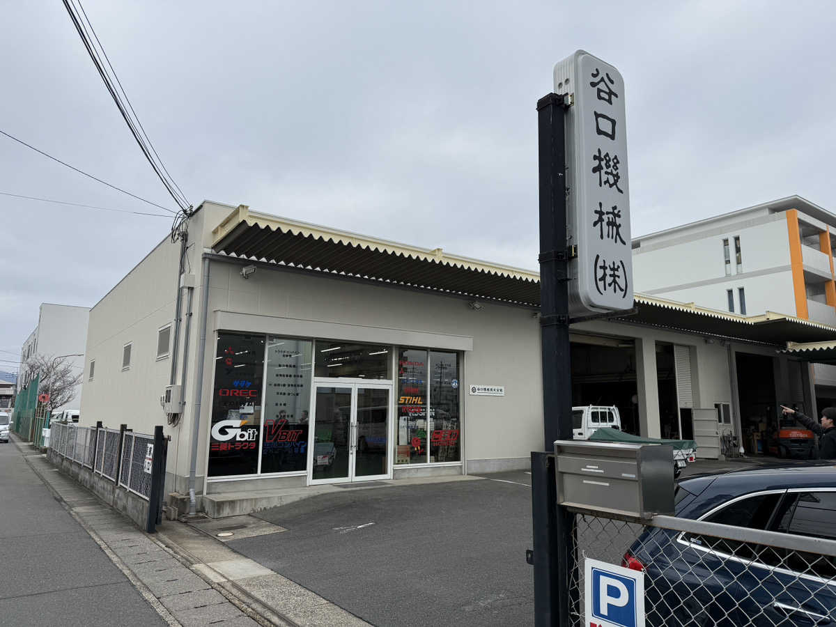 谷口機械株式会社 ｜取扱店｜プラウ PLOW