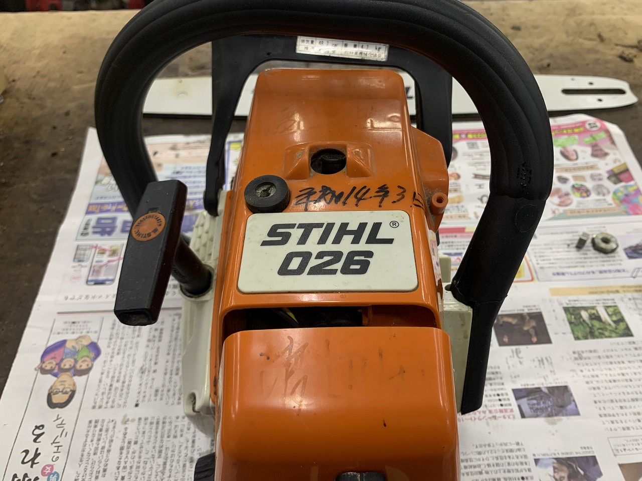 STIHL 026 エンジンかかるけどすぐに止まる。故障診断 ｜修理ブログ｜プラウ PLOW