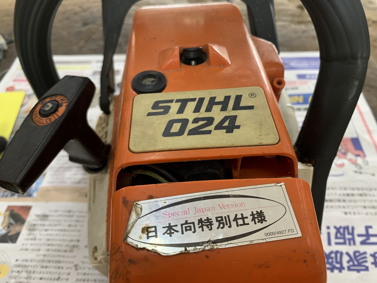 STIHL 024 エンジンかからない故障診断 ｜修理ブログ｜プラウ PLOW