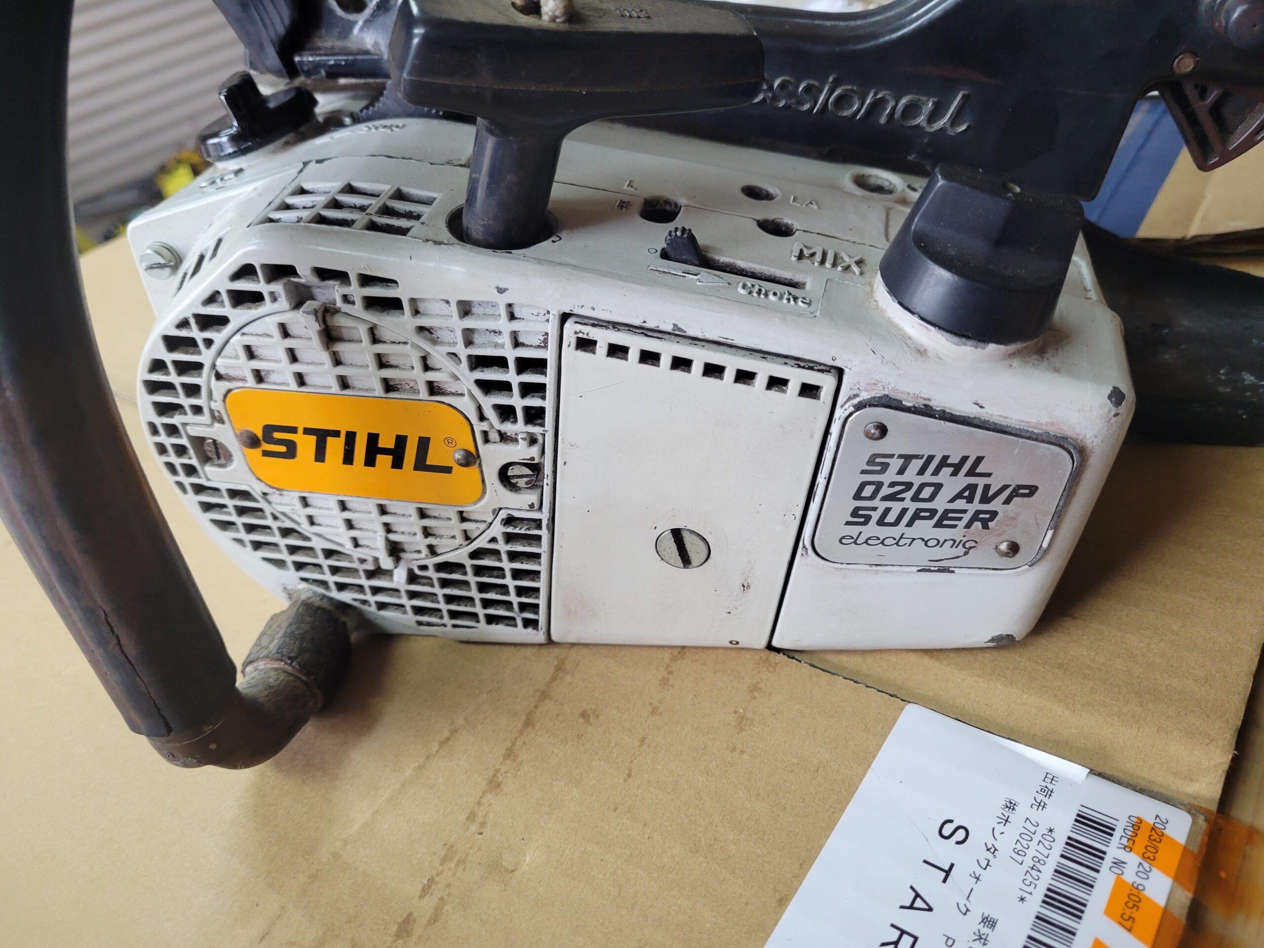 丸山 チェンソー MCZ353 STIHL 020AVP SUPER ｜修理ブログ｜プラウ PLOW