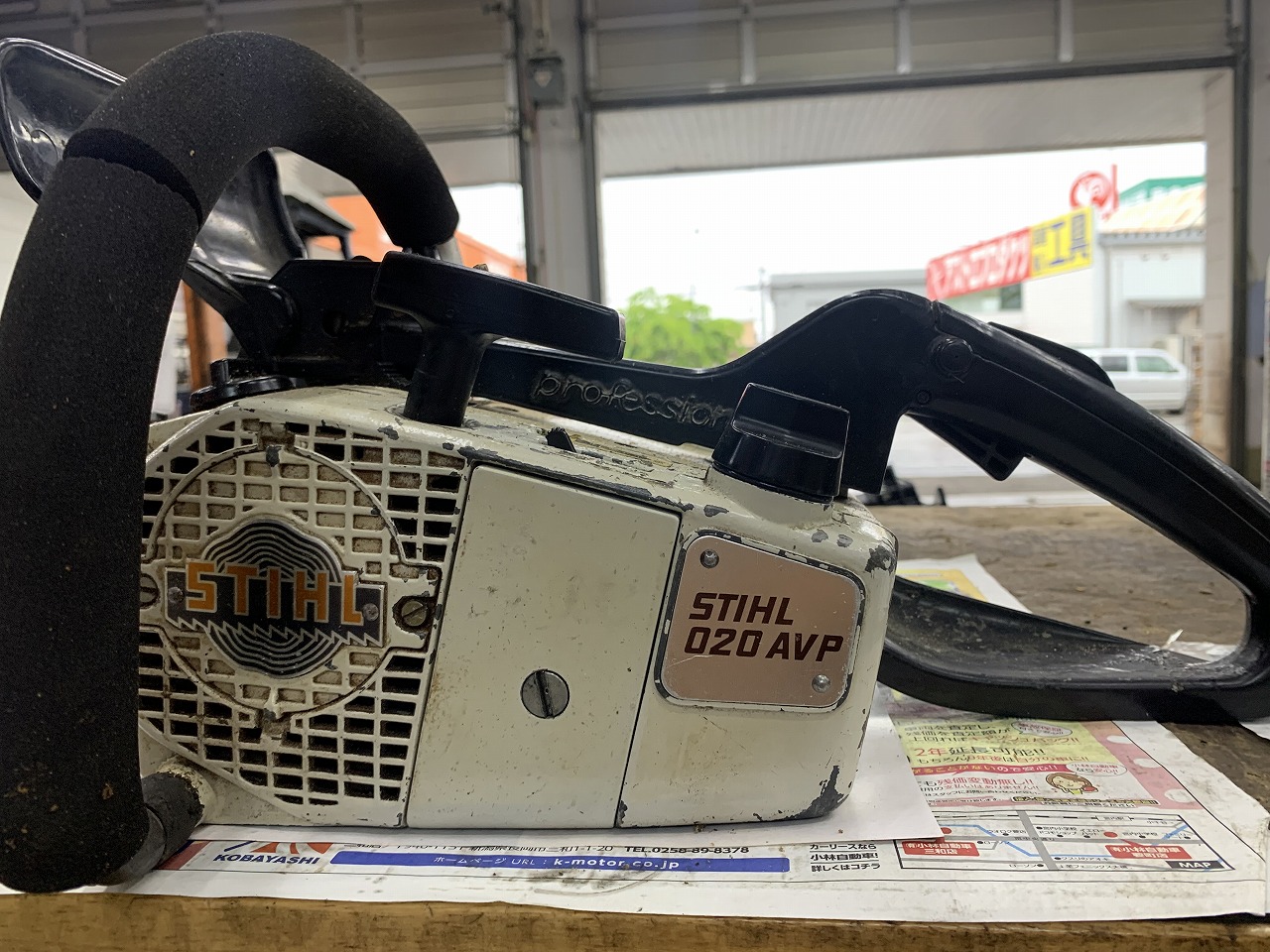 STIHL 020AVP 燃料ホース交換で入庫しました。 ｜修理ブログ｜プラウ PLOW