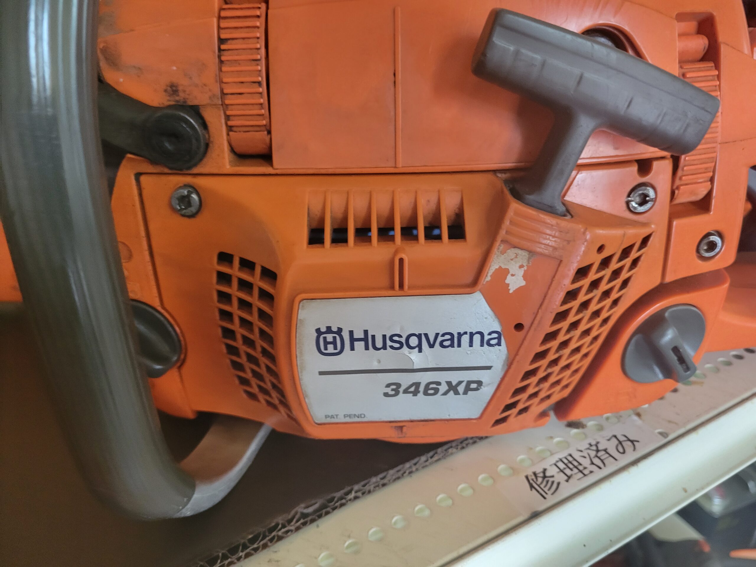 Husqvarna 346XP ｜修理ブログ｜プラウ PLOW