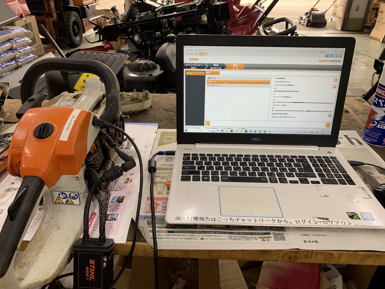 STIHL MS201C-M M-Tronic診断、不具合箇所あり、較正できず ｜修理ブログ｜プラウ PLOW