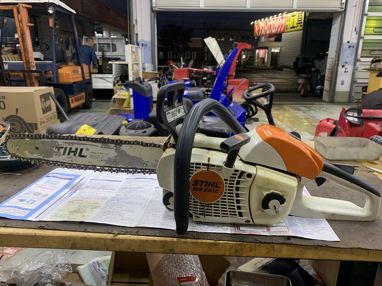 STIHL MS201C-EM チェーンソー　使用回数少　 スチール 中古その他 MS201C-EMの詳細｜農機具通販ノウキナビ