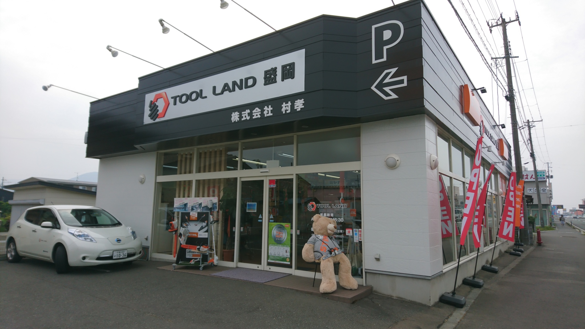 村孝TOOLLAND盛岡店 ｜取扱店｜プラウ PLOW