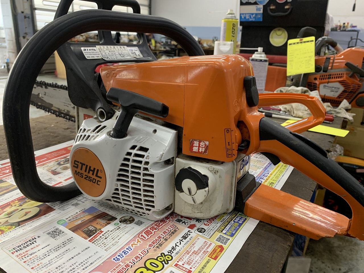 STIHL MS250C-BE ハンドルハウジング破損修理で山梨県から持ち込みされ 