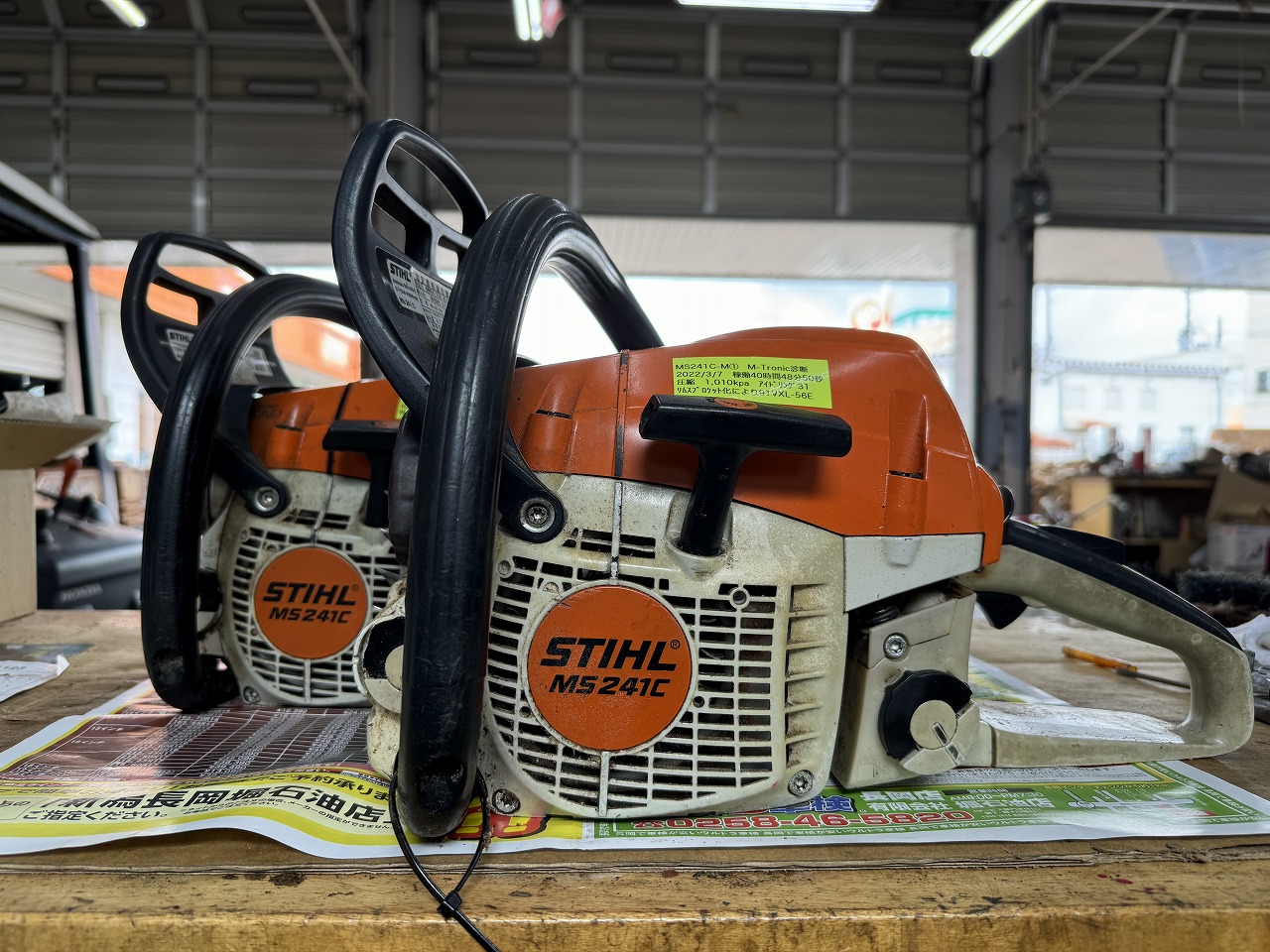 STIHL MS241C-M 燃料タンクにチェンオイルを入れてしまった、長崎県から送られてきました。 ｜修理ブログ｜プラウ PLOW