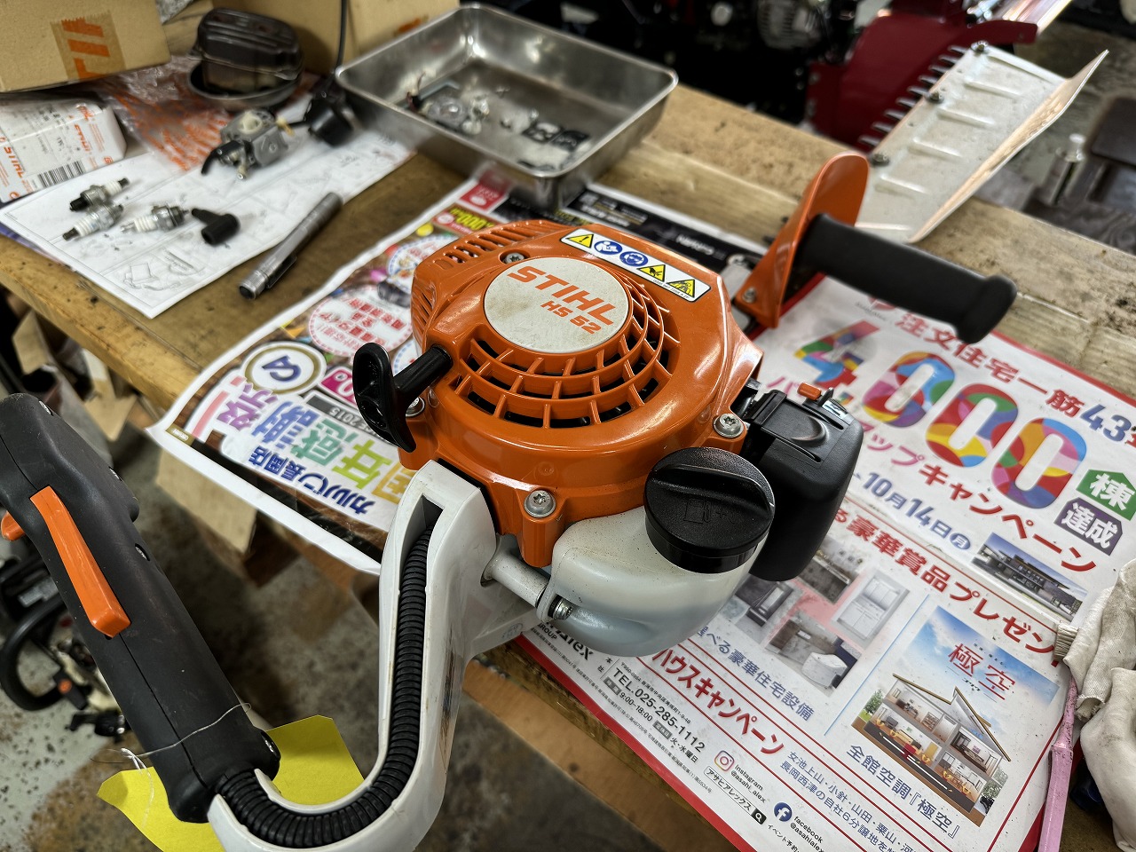 STIHL HS52 ブレードが動かない故障診断 ｜修理ブログ｜プラウ PLOW