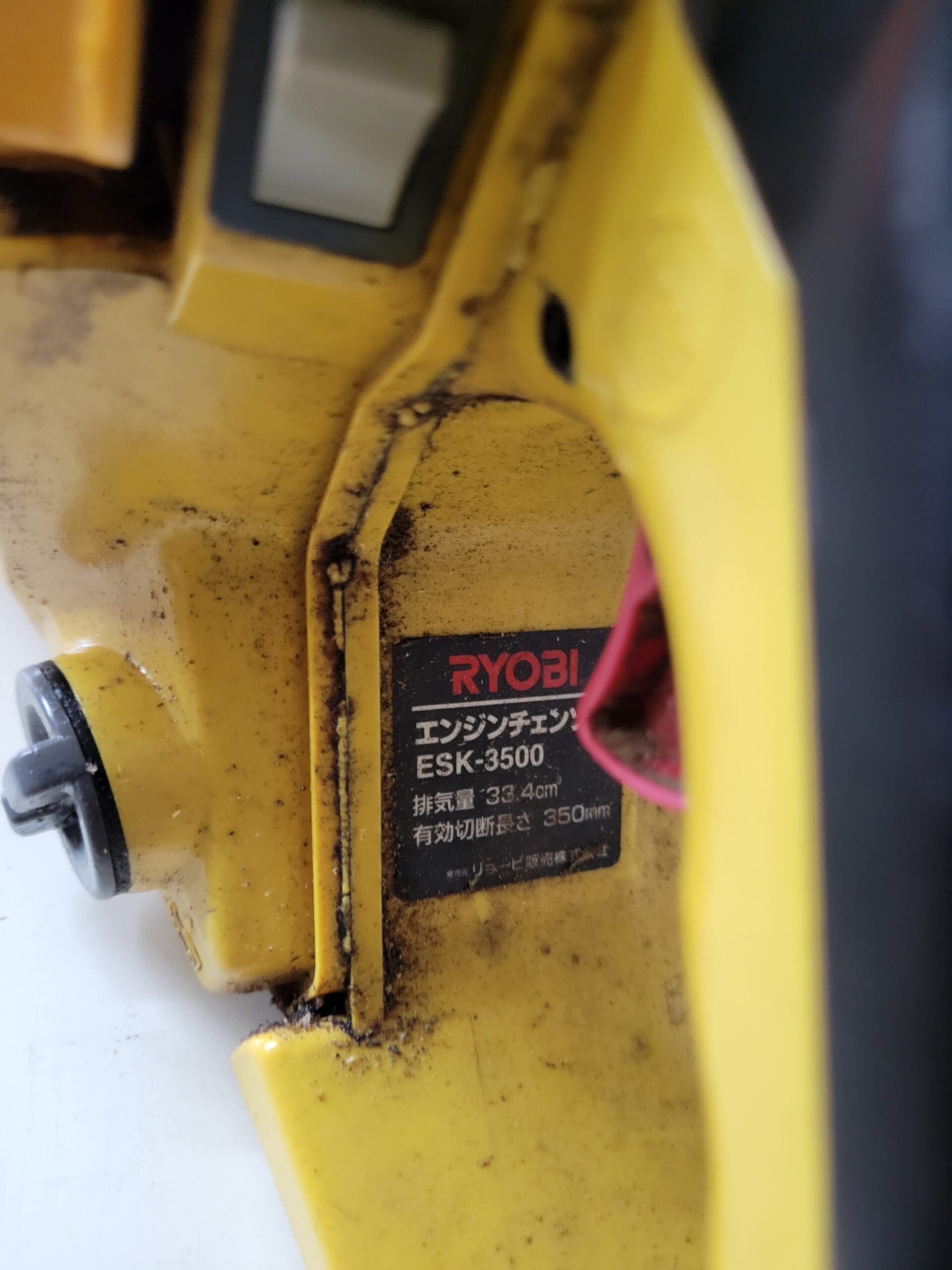 RYOBI ESK-3500 ｜修理ブログ｜プラウ PLOW