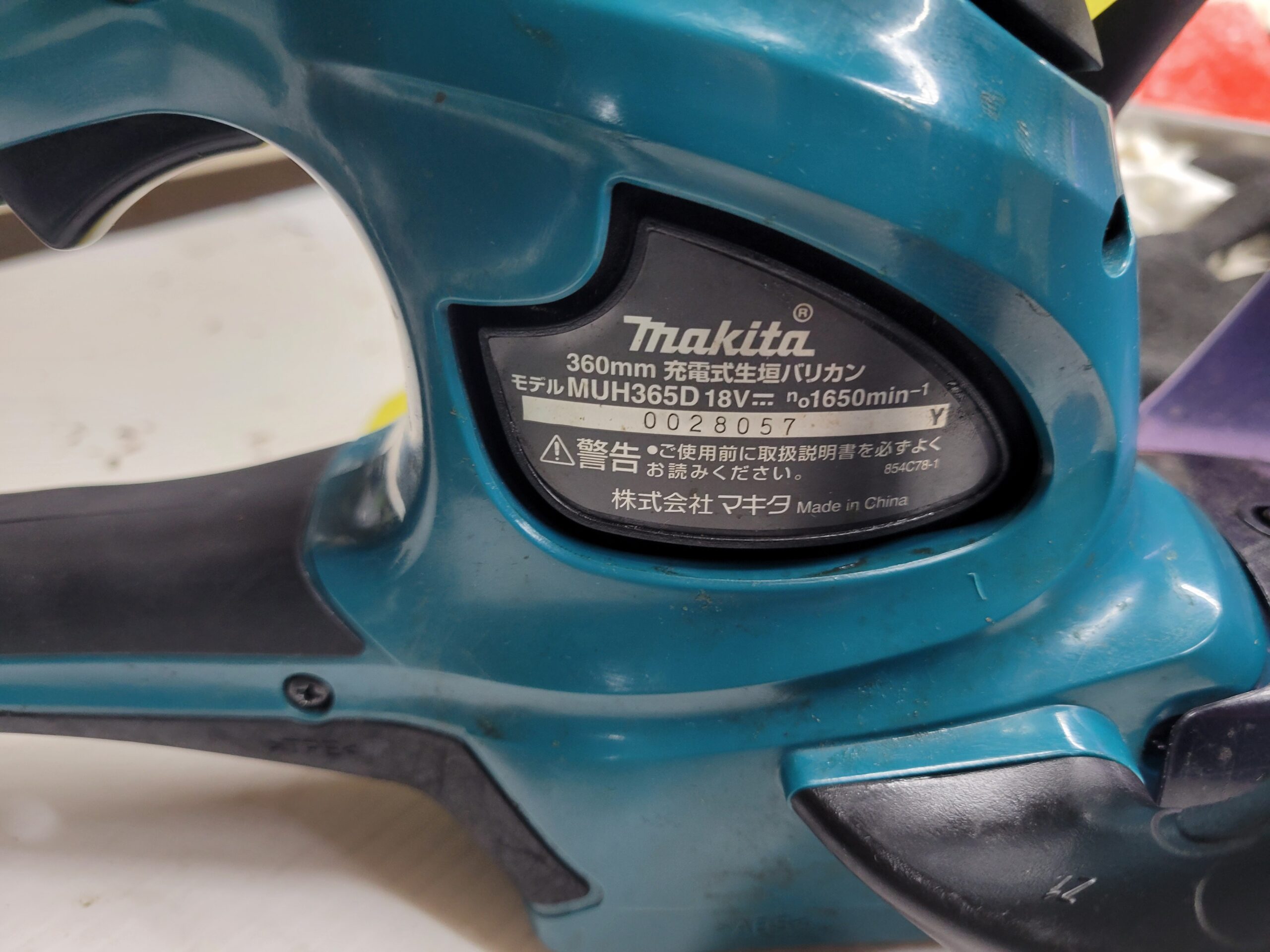 Makita MUH365D |修理ブログ|プラウ PLOW Makita MUH365D |修理ブログ|プラウ PLOW