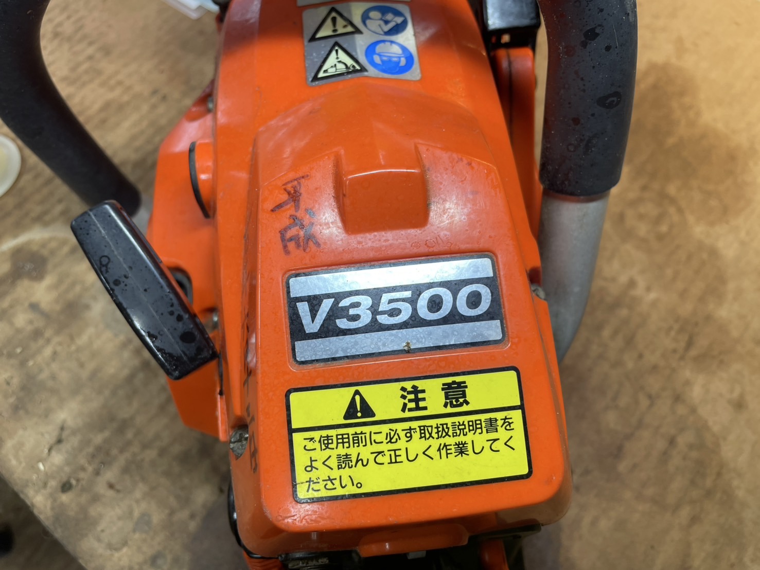 KIORITZチェンソー V3500 ｜修理ブログ｜プラウ PLOW