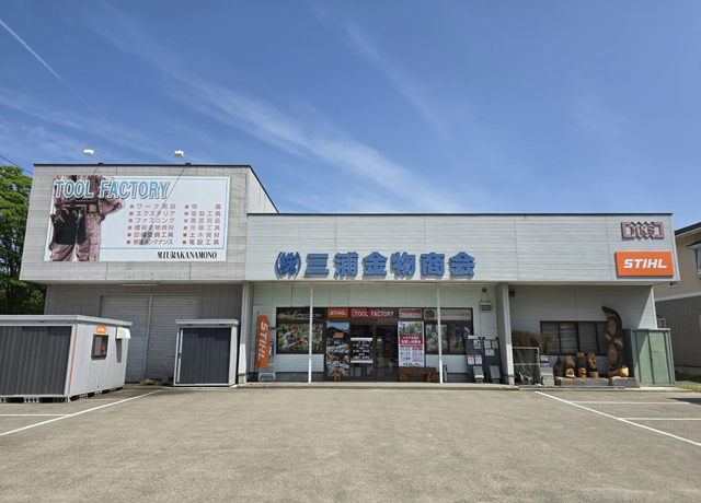 株式会社三浦金物商会 TOOL FACTORY白石支店 ｜取扱店｜プラウ PLOW