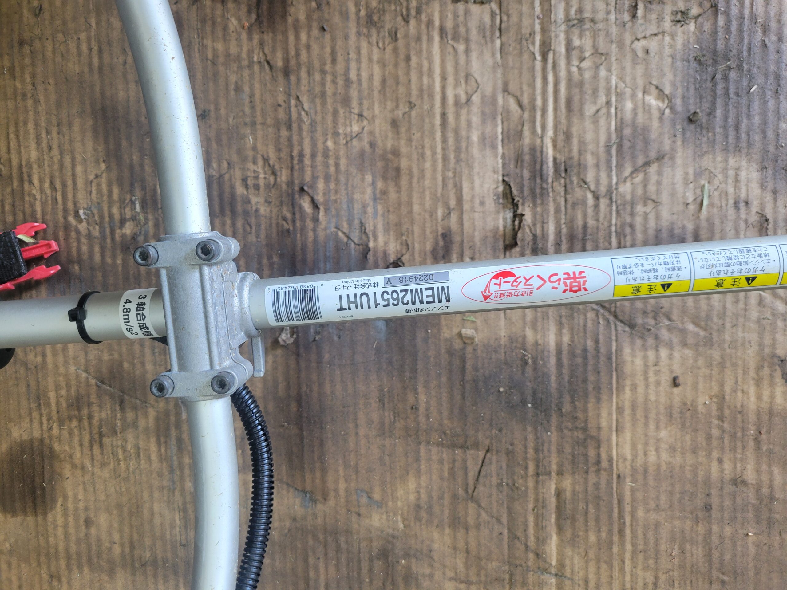 Makita MEM2651UHT 刈払機 ｜修理ブログ｜プラウ PLOW