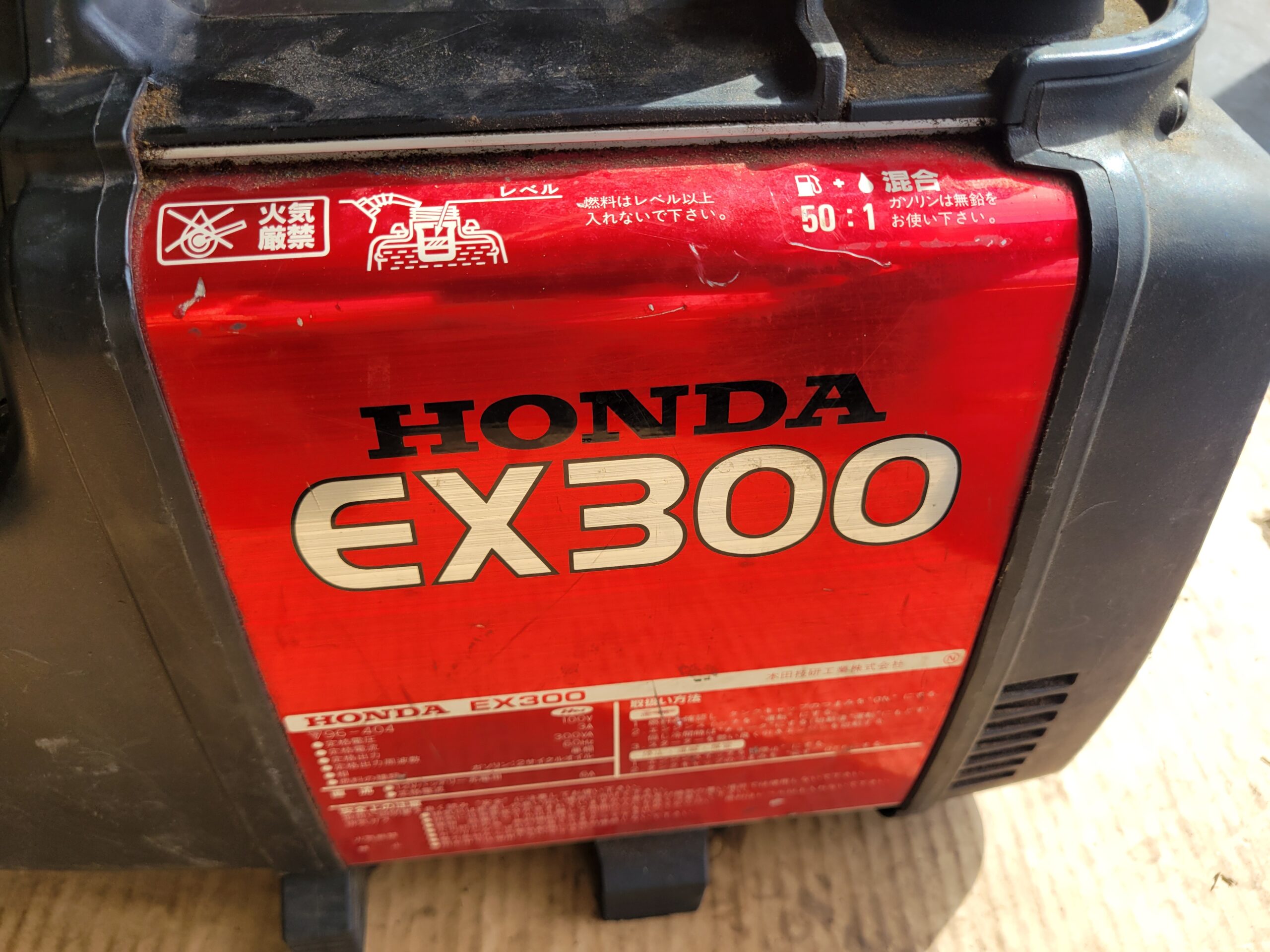 HONDA 発電機 EX300 ｜修理ブログ｜プラウ PLOW