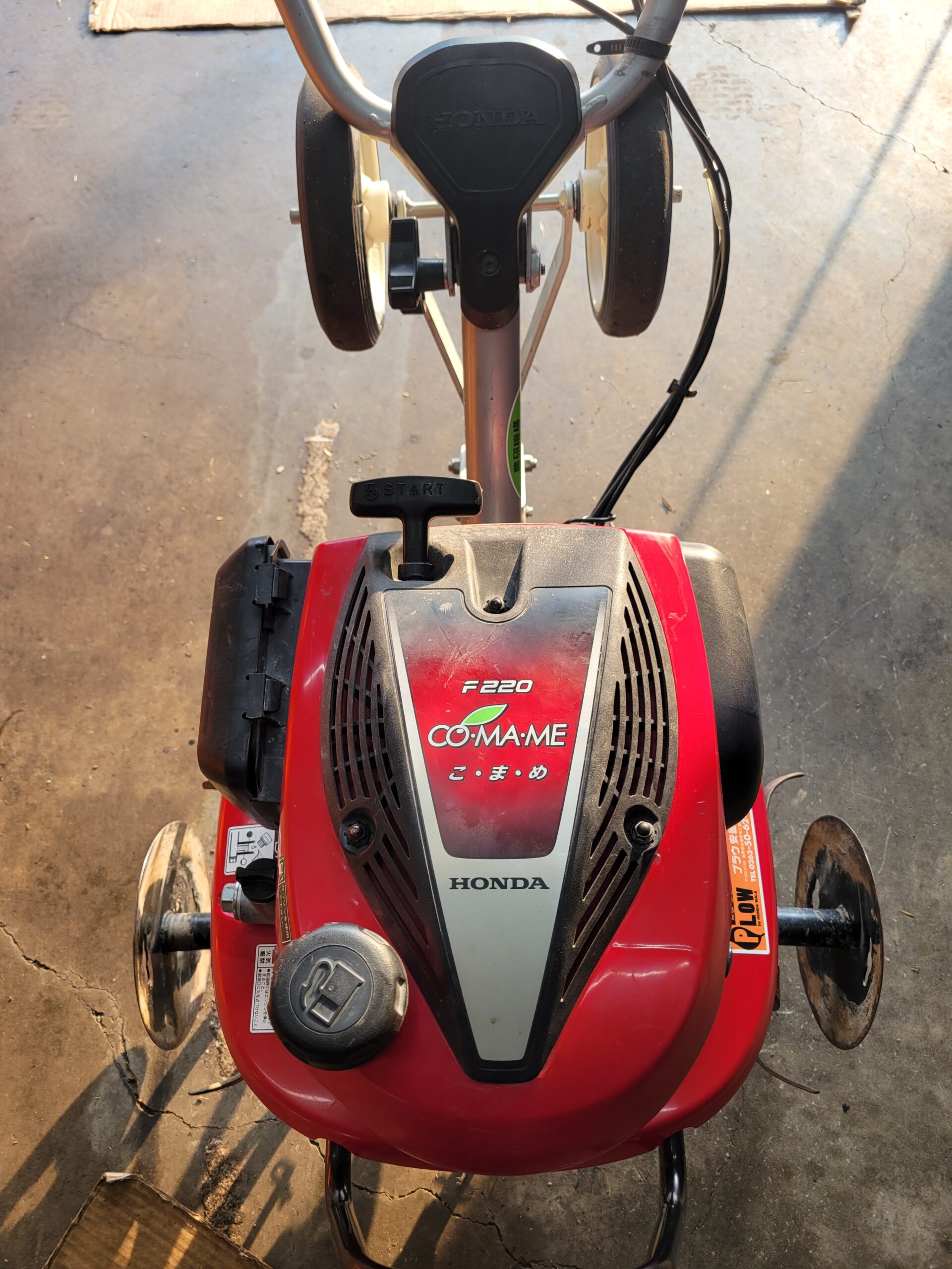 HONDA F220 こまめ ｜修理ブログ｜プラウ PLOW