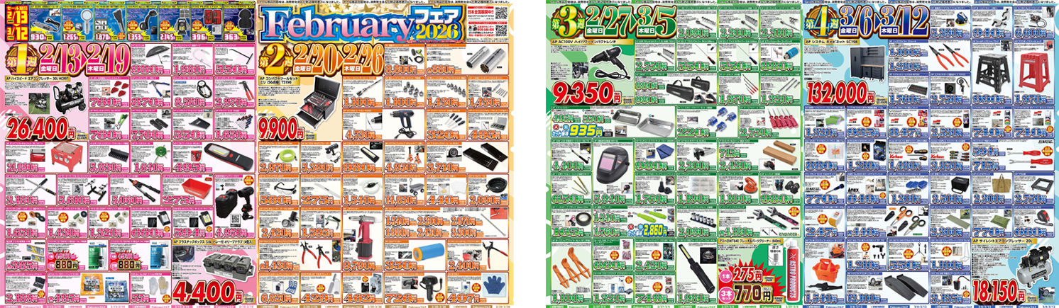 冬のボーナスセール 2025