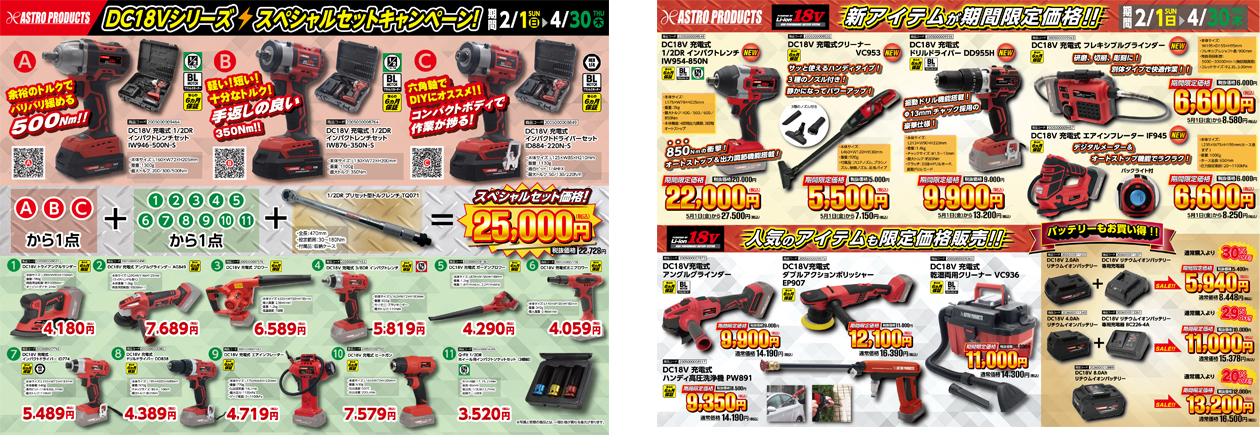 2025 DIY 応援セール