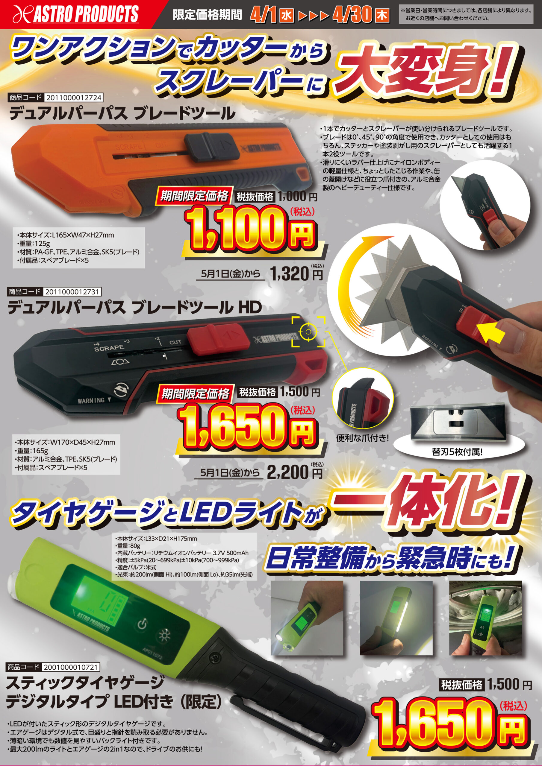 限定価格品情報"