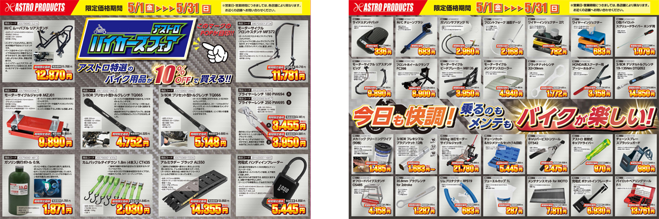 洗車キャンペーン